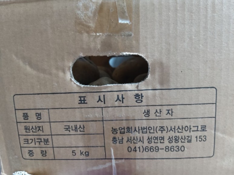 농업회사법인 (주)서산아그로 이미지
