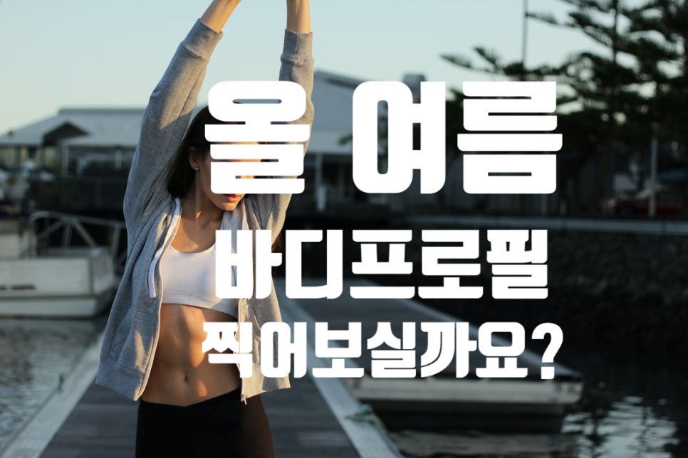 사우점핑다이어트 이미지