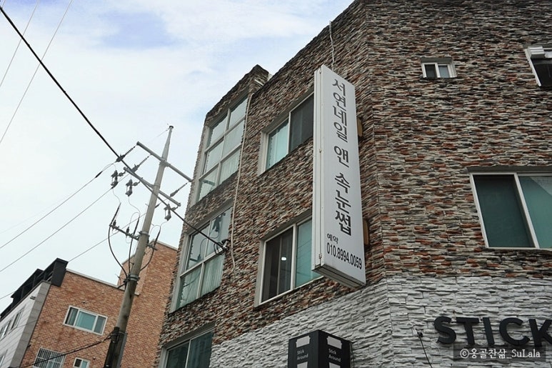 서연네일앤뷰티 이미지
