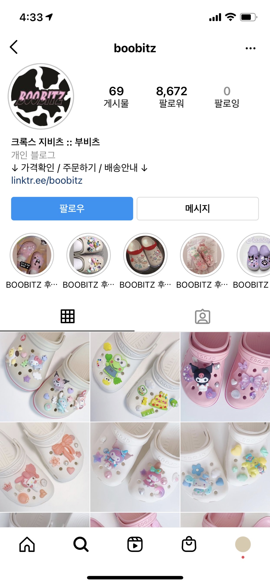 부비츠(BOOBITZ) 이미지