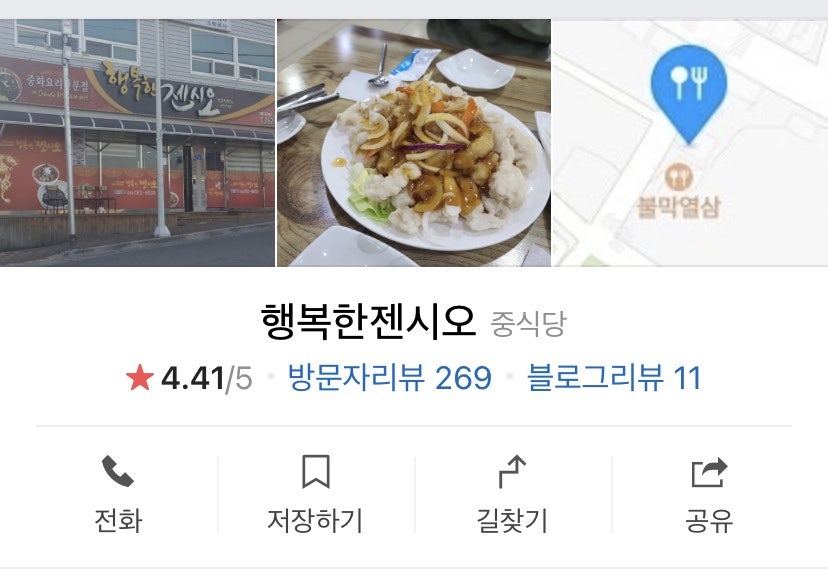 행복한젠시오 이미지