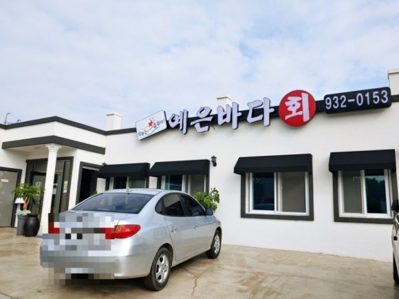 예은바다회 이미지