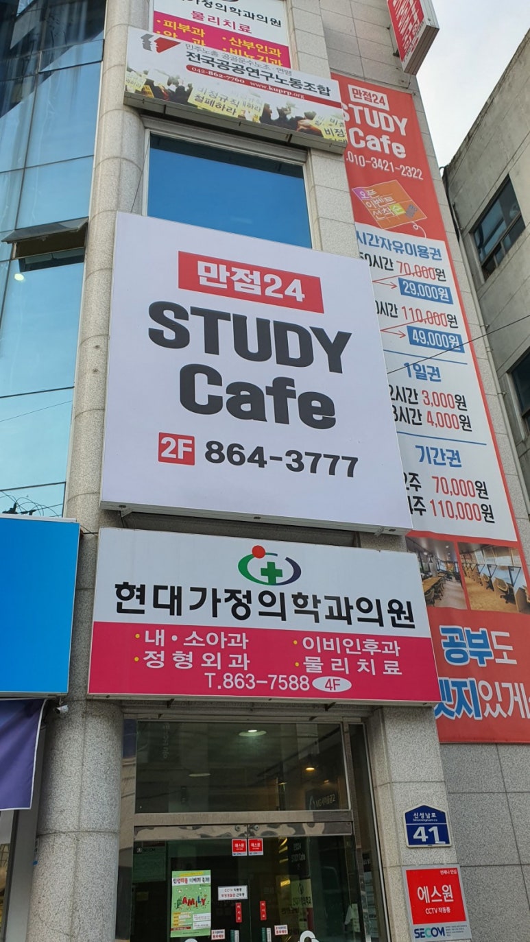 만점24스터디카페 이미지