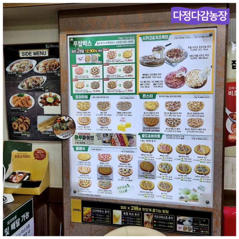피자마루충북 이미지