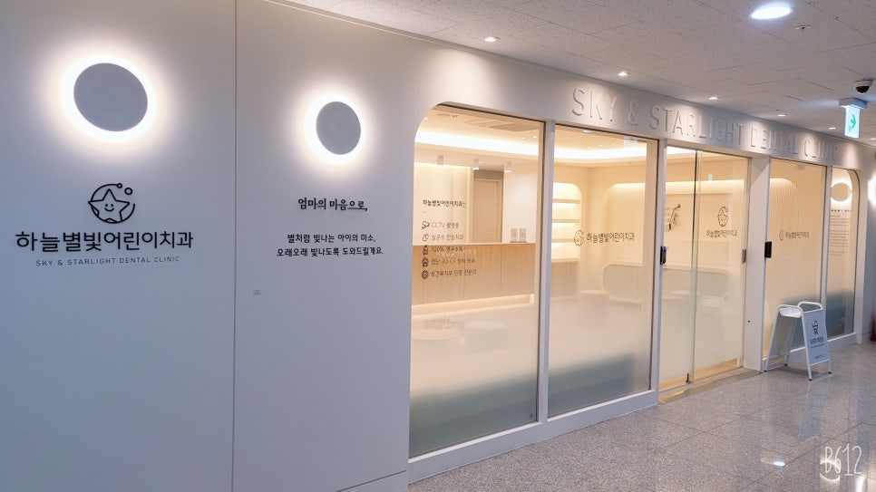 하늘치과 이미지