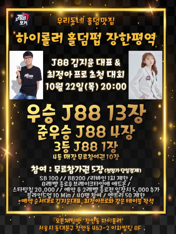 홀덤매니아 이미지