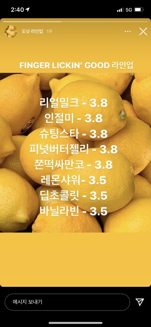 굿도넛 이미지