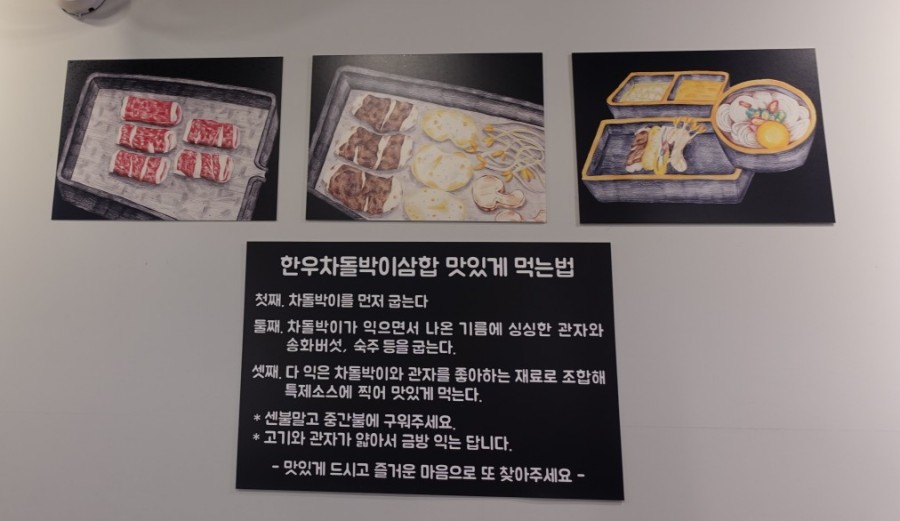 쉐프만난차돌 이미지
