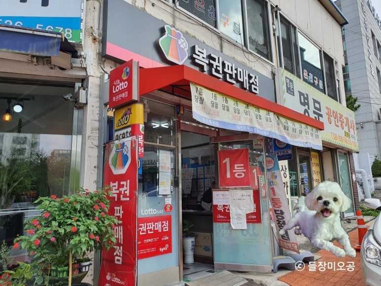 행복로또복권방 이미지