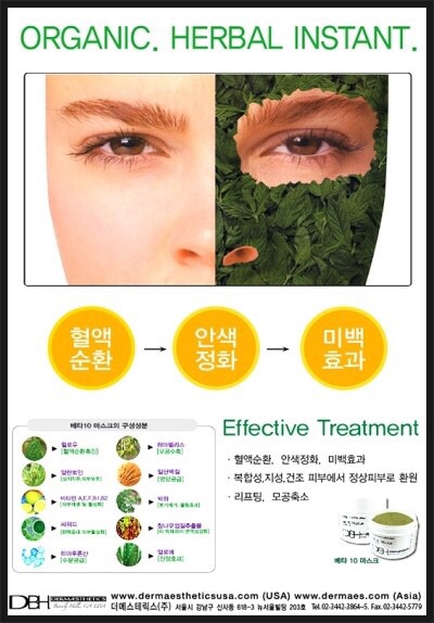 스킨존 이미지