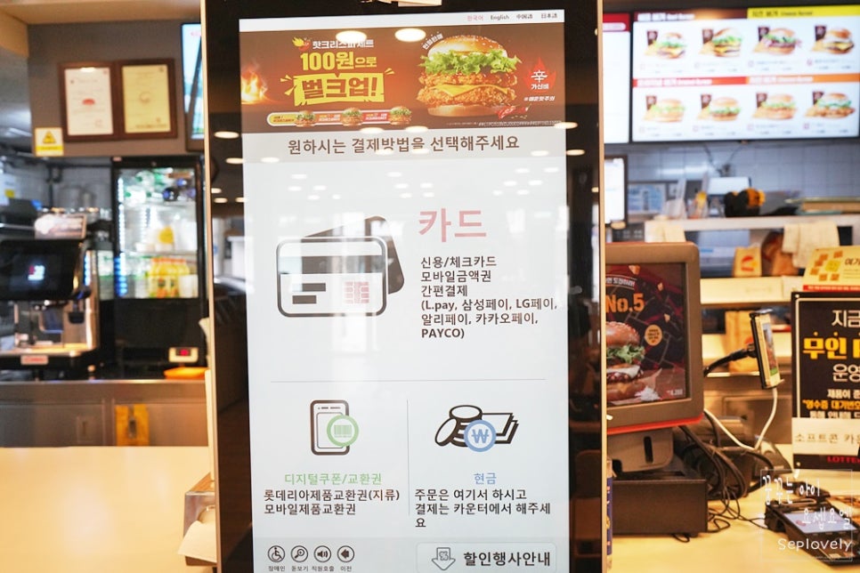 롯데리아 김제점 이미지