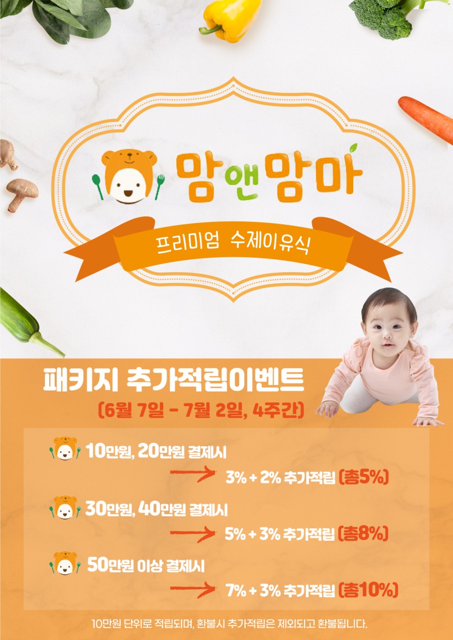 맘앤맘마 이미지