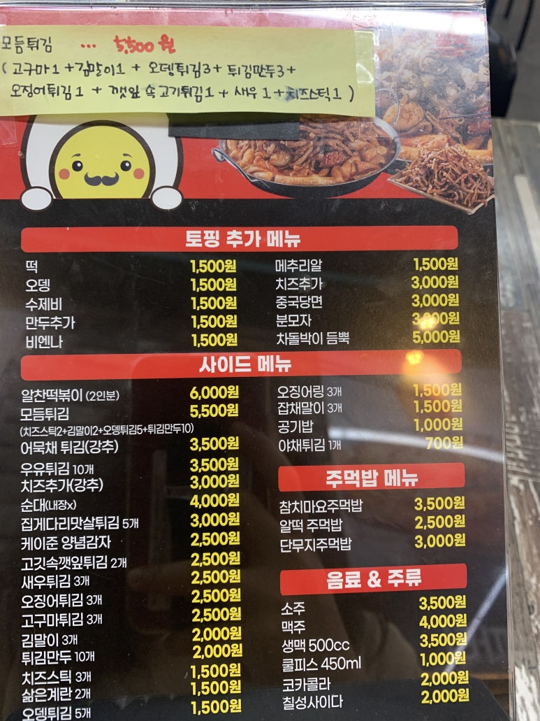 알찬떡볶이 이미지