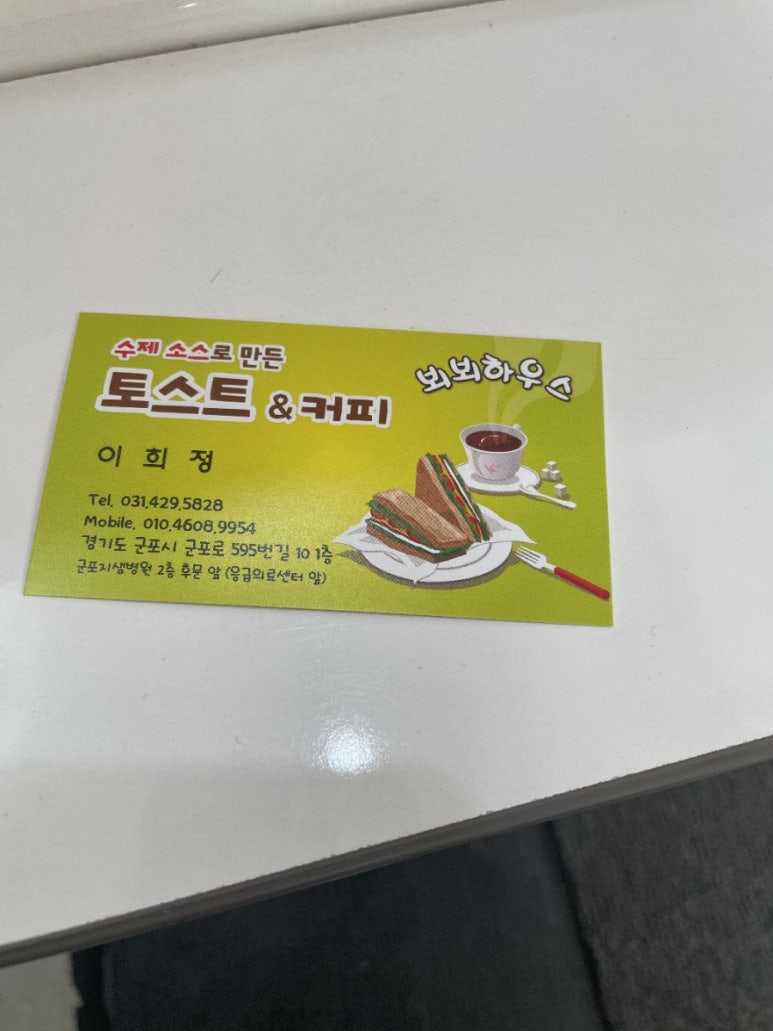 뵈뵈하우스 이미지