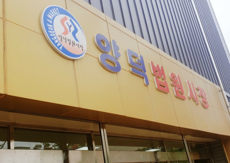 양덕분식 이미지