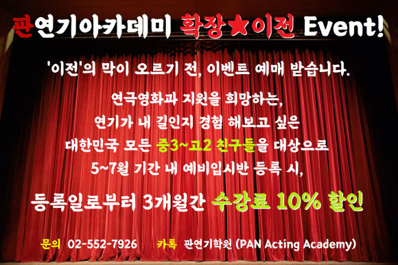 판연기아카데미학원 이미지