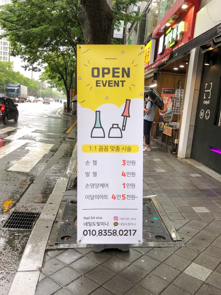 네일도빛이나 이미지
