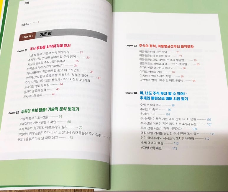 꽃필.그날 이미지