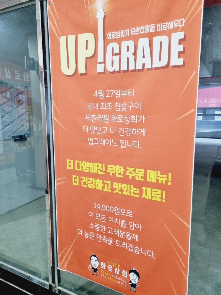 화로상회 화성1호점 이미지