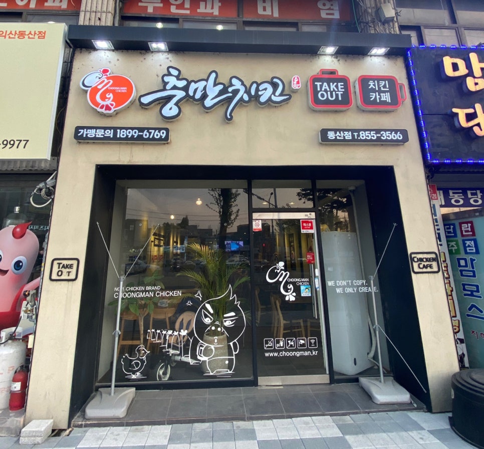 치킨고래 이미지