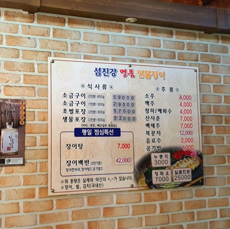 섬진강명품민물장어 이미지