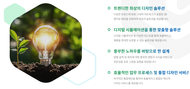 그린솔루션 이미지