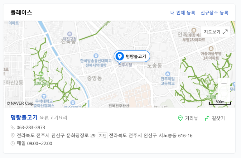 명랑불고기 이미지