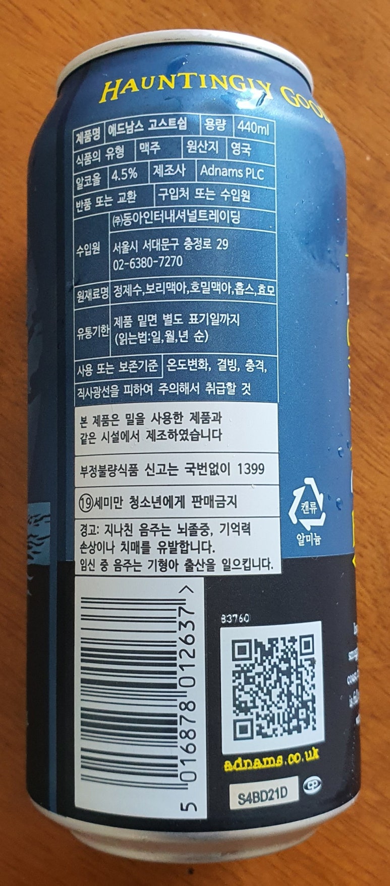 고스트애드 이미지