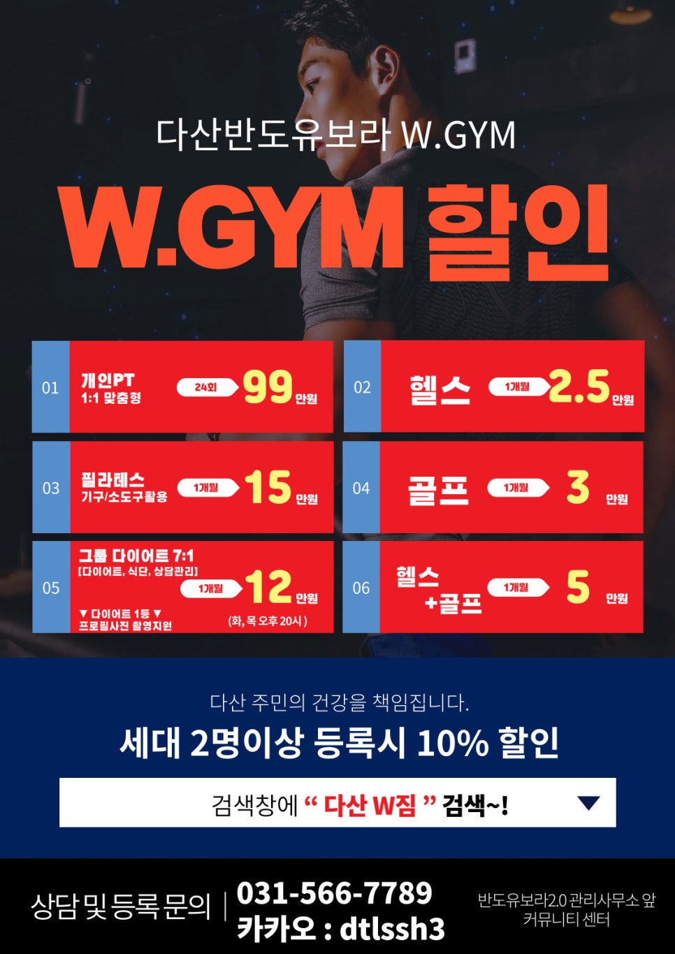 W짐 이미지
