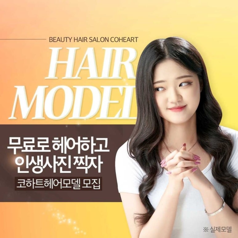 코하트미용실 이미지