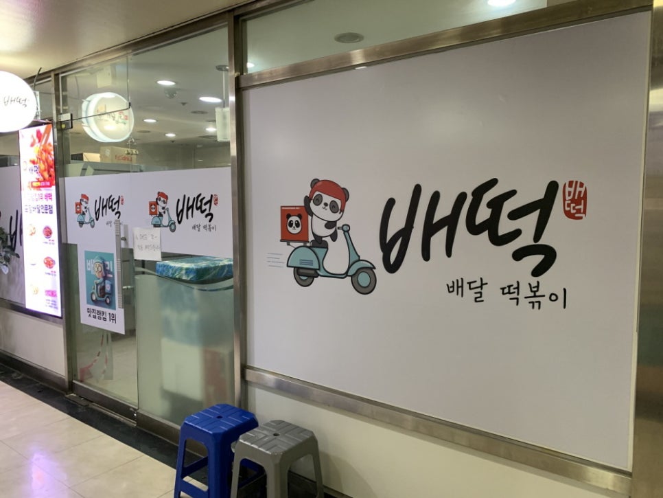 배떡광주 이미지