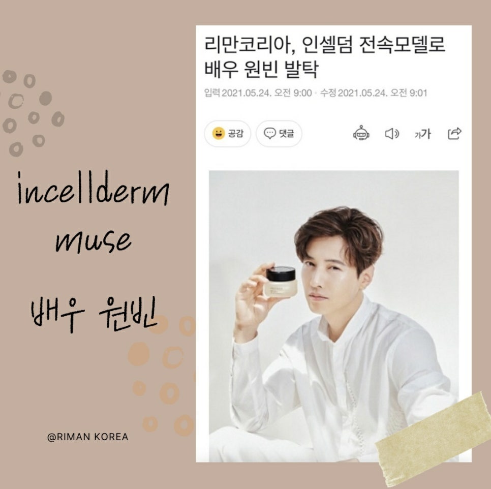 인셀덤잠실 이미지