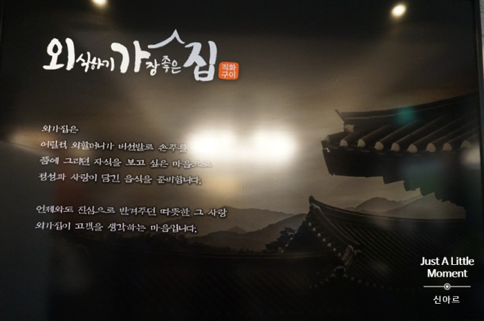 외가집곰탕 이미지