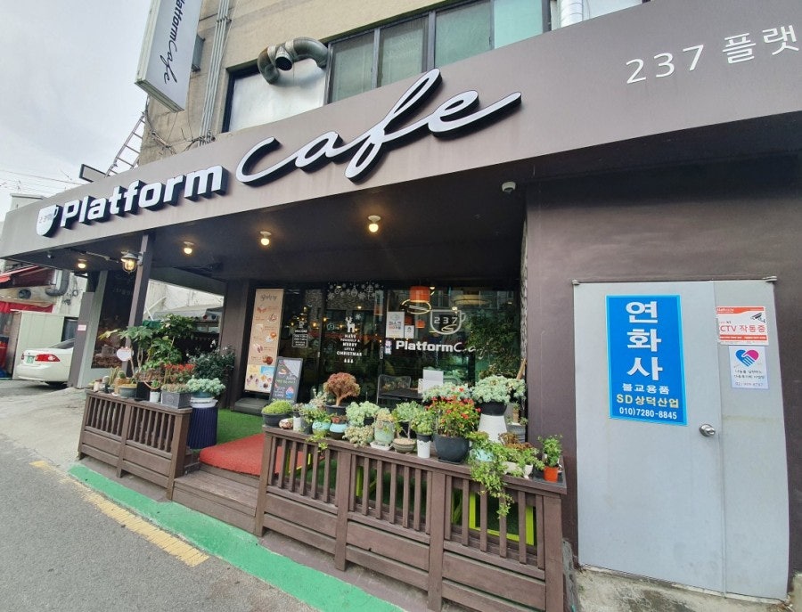 237플랫폼 이미지