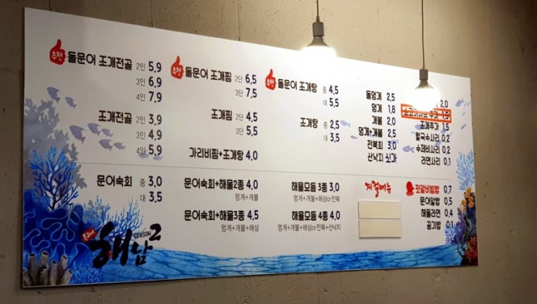 봉교네해남시즌2 이미지