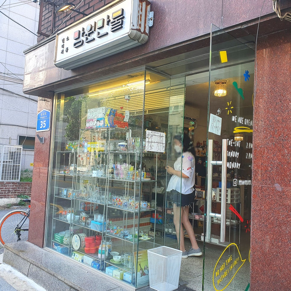 망원만물 이미지
