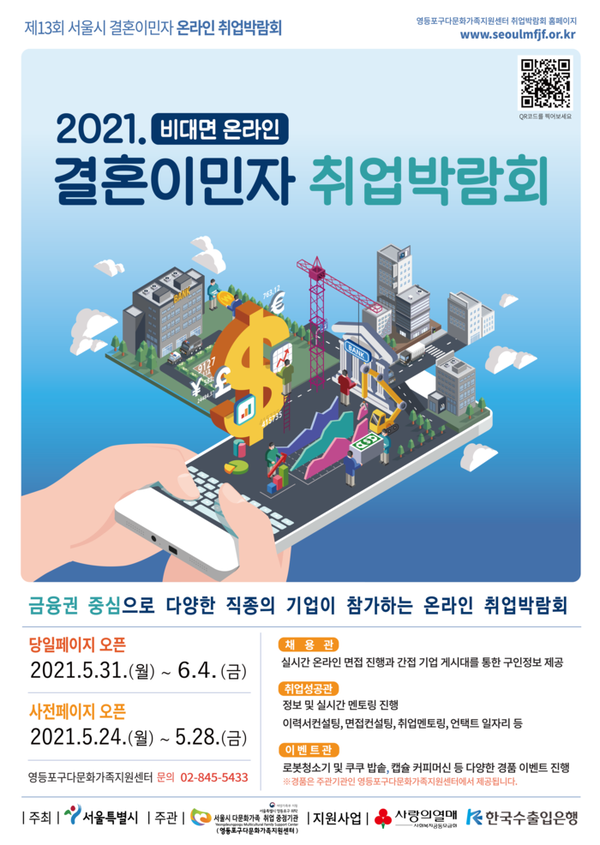 결혼상담서비스업 이미지