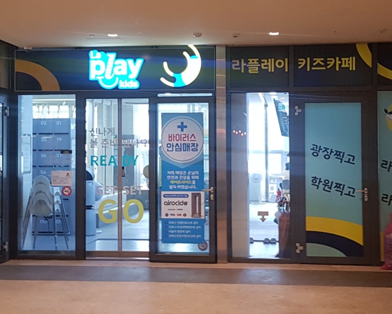 라플레이키즈 이미지