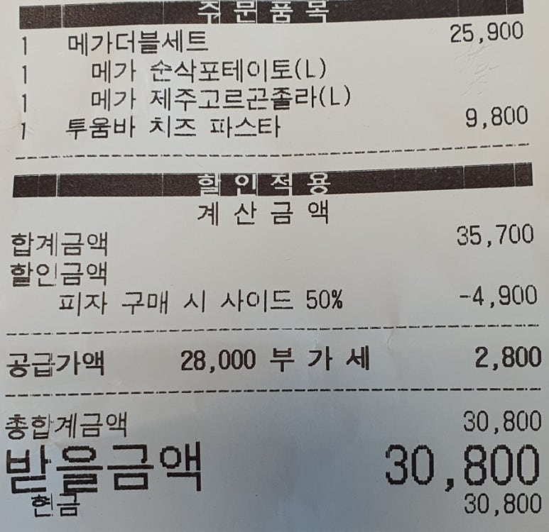 피자헛안산고잔 이미지
