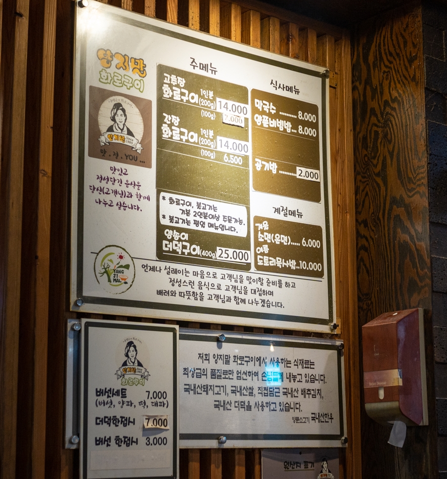 홍천화로숯불구이 이미지