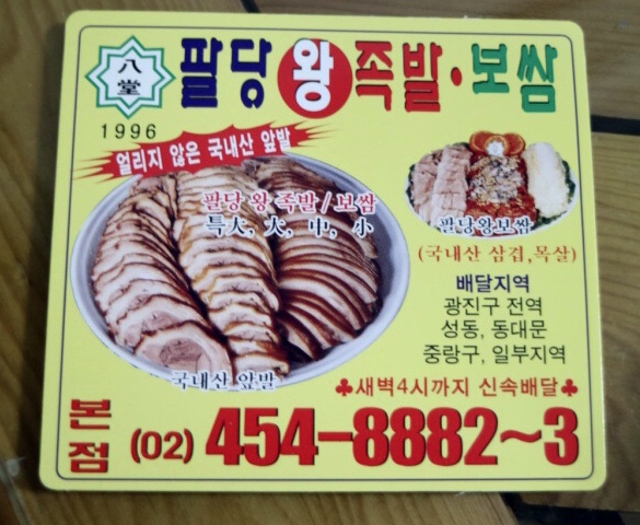 웰빙한방왕족발 이미지