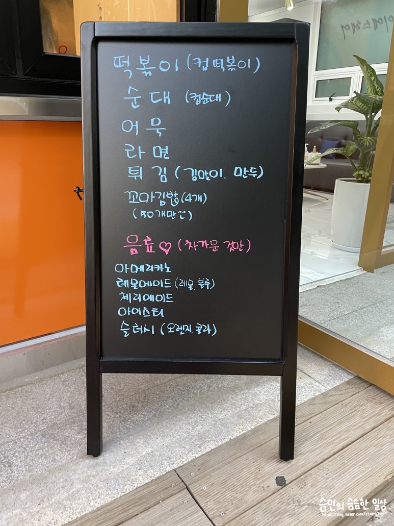볼빨간떡볶이 이미지