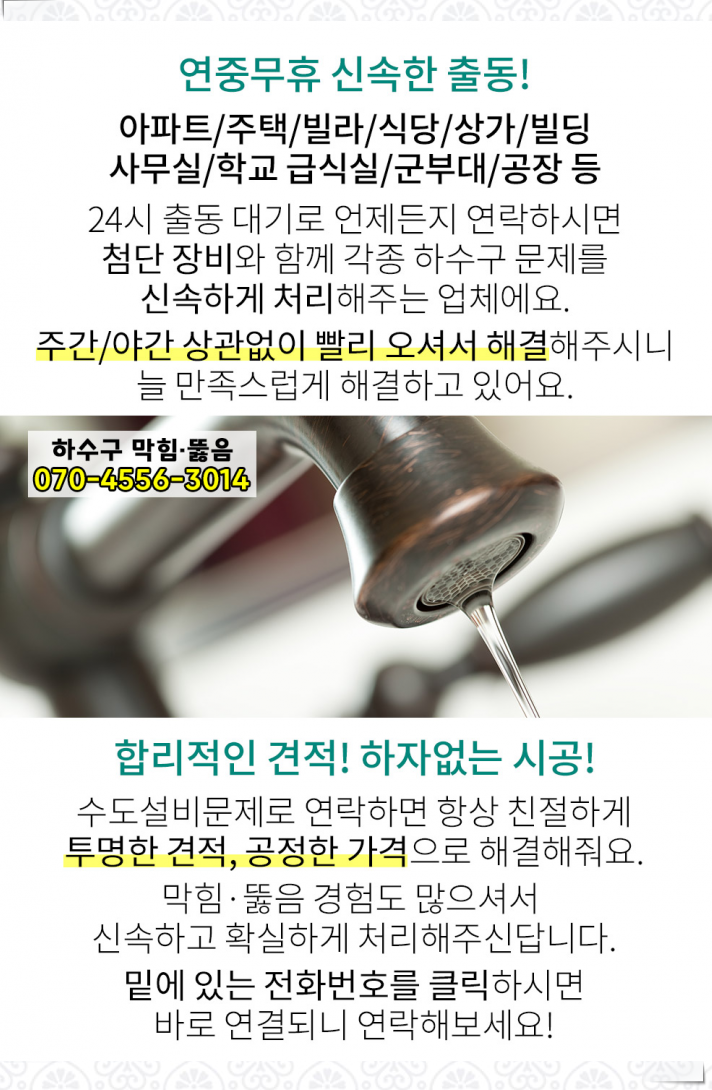 해피아이리스의원 이미지