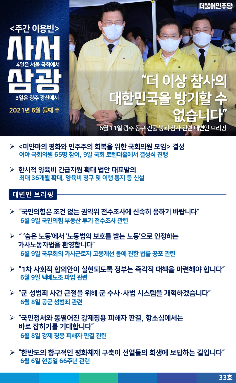 삼광개발주 이미지