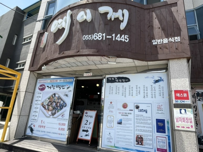 마노아분식 이미지