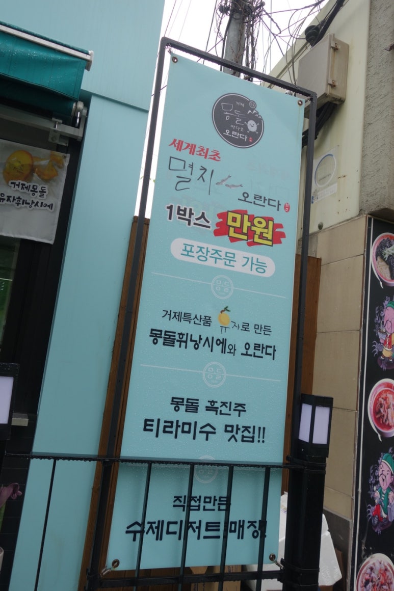 몽돌2020 이미지