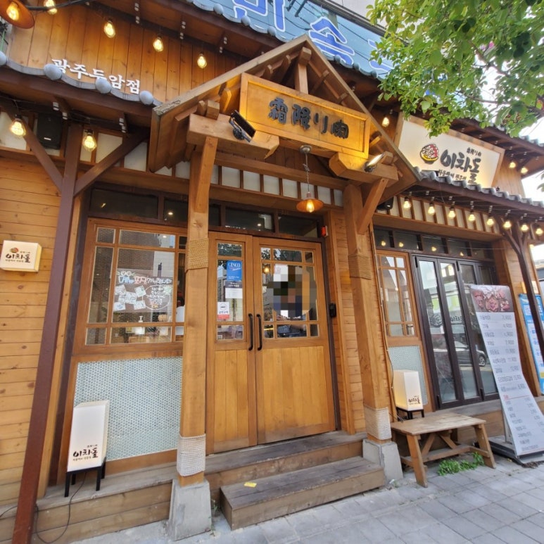 이차돌광주 이미지