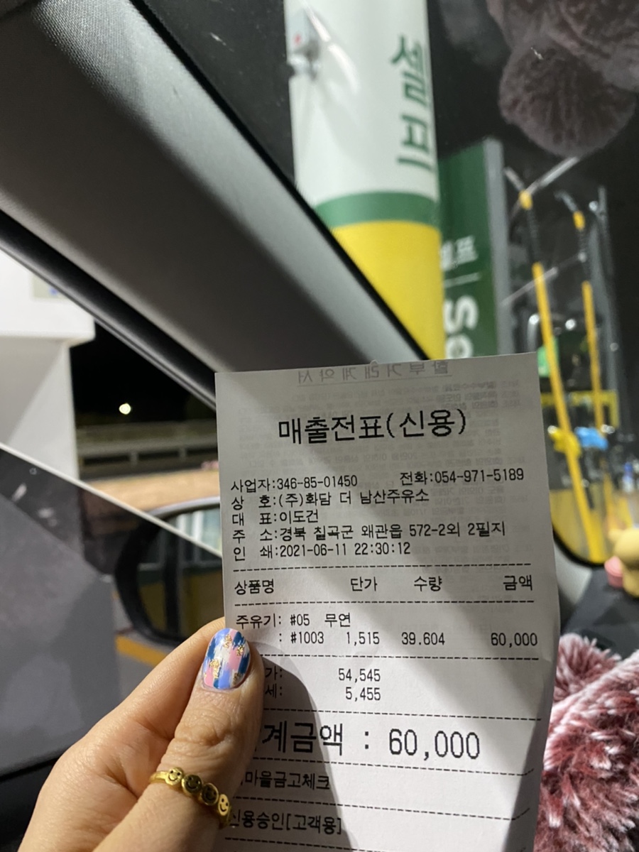 왜관공단주유소 이미지