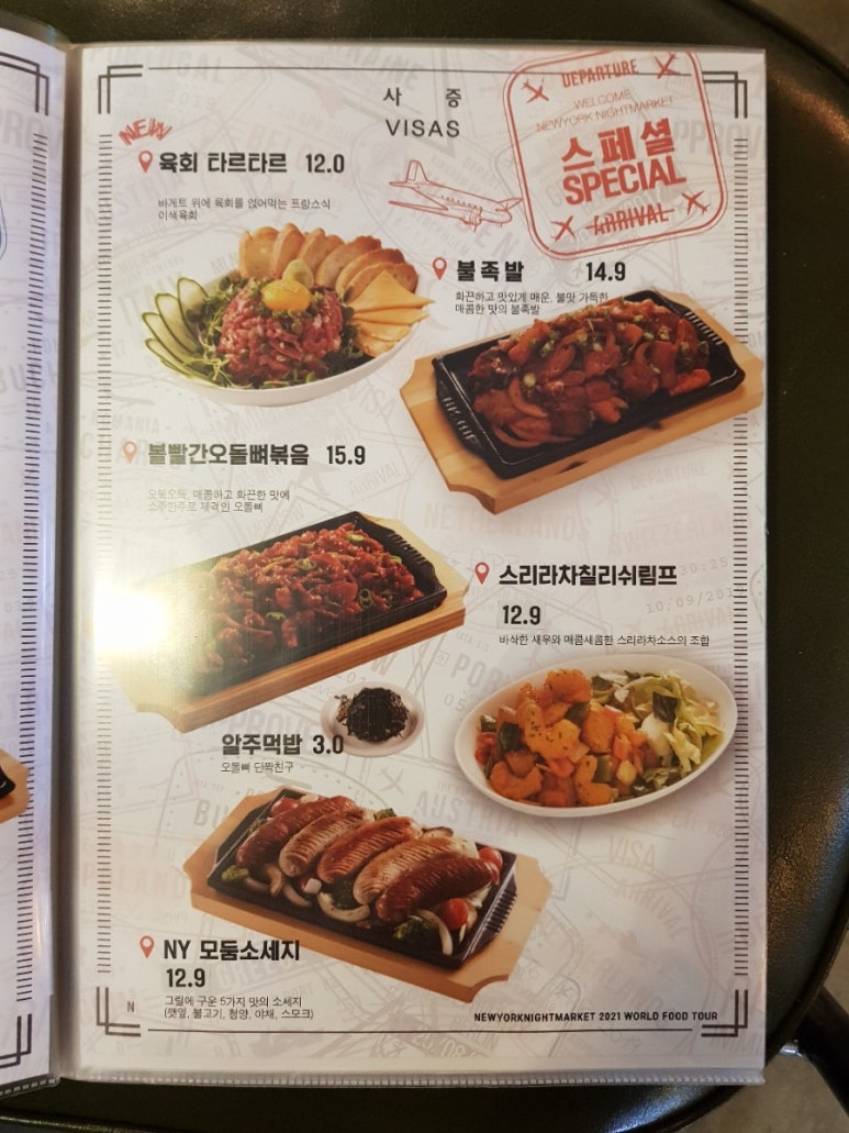 뉴욕야시장 이미지