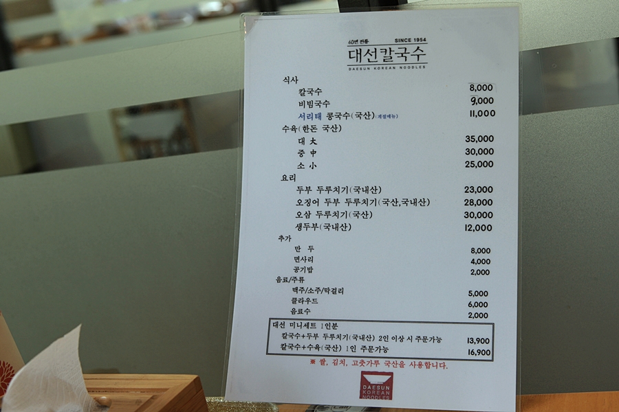 대선칼국수 이미지